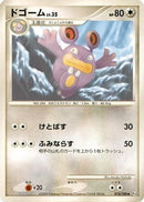 Loudred (075/100) - Pt3 Beat of the Frontier