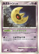 Lunatone (044/100) - Pt3 Beat of the Frontier