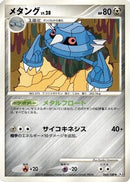 Metang (069/100) - Pt3 Beat of the Frontier