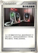 Night Teleporter (089/100) - Pt3 Beat of the Frontier