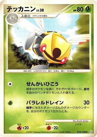 Ninjask (015/100) - Pt3 Beat of the Frontier