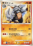 Rhydon (057/100) - Pt3 Beat of the Frontier