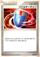 VS Seeker (088/100) - Pt3 Beat of the Frontier