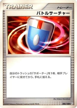 VS Seeker (088/100) - Pt3 Beat of the Frontier