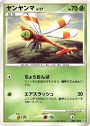 Yanma - 008/100 (008/100) - Pt3 Beat of the Frontier