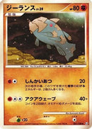 Relicanth - 061/100 (061/100) - Pt3 Beat of the Frontier