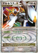 Arceus LV.X (077/090) - Pt4 Advent of Arceus