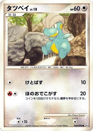 Bagon - 068/090 (068/090) - Pt4 Advent of Arceus