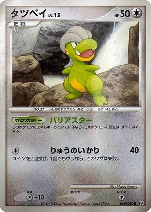 Bagon - 069/090 (069/090) - Pt4 Advent of Arceus