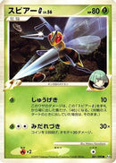 Beedrill G (001/090) - Pt4 Advent of Arceus