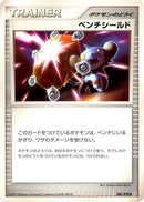 Bench Shield (086/090) - Pt4 Advent of Arceus