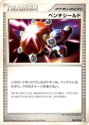Bench Shield (086/090) - Pt4 Advent of Arceus