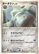 Bronzong (063/090) - Pt4 Advent of Arceus