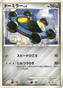Bronzor (062/090) - Pt4 Advent of Arceus