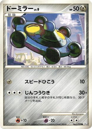 Bronzor (062/090) - Pt4 Advent of Arceus