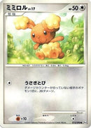 Buneary (073/090) - Pt4 Advent of Arceus