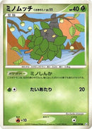 Burmy - 008/090 (008/090) - Pt4 Advent of Arceus