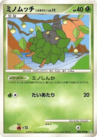 Burmy - 008/090 (008/090) - Pt4 Advent of Arceus