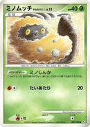 Burmy - 009/090 (009/090) - Pt4 Advent of Arceus