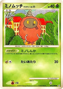 Burmy - 010/090 (010/090) - Pt4 Advent of Arceus