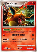 Charizard (017/090) - Pt4 Advent of Arceus