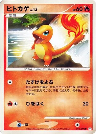 Charmander (015/090) - Pt4 Advent of Arceus