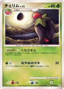 Cherrim (014/090) - Pt4 Advent of Arceus