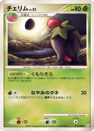 Cherrim (014/090) - Pt4 Advent of Arceus
