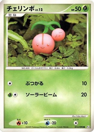 Cherubi (013/090) - Pt4 Advent of Arceus