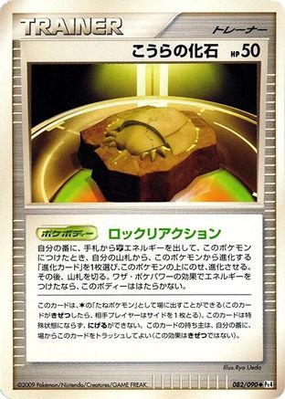 Dome Fossil (082/090) - Pt4 Advent of Arceus
