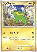 Electrike (034/090) - Pt4 Advent of Arceus