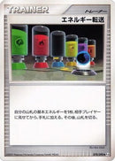 Energy Search (078/090) - Pt4 Advent of Arceus