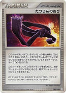Expert Belt (085/090) - Pt4 Advent of Arceus