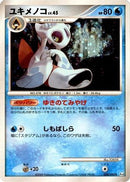 Froslass (028/090) - Pt4 Advent of Arceus