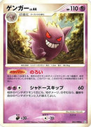 Gengar (042/090) - Pt4 Advent of Arceus
