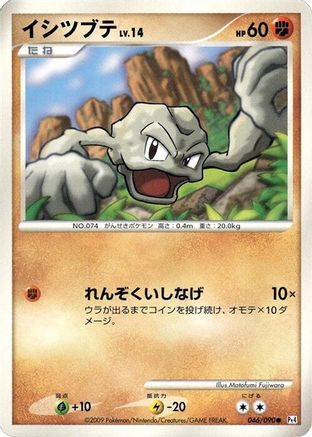 Geodude (046/090) - Pt4 Advent of Arceus
