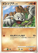 Geodude (046/090) - Pt4 Advent of Arceus