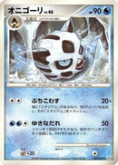 Glalie (027/090) - Pt4 Advent of Arceus