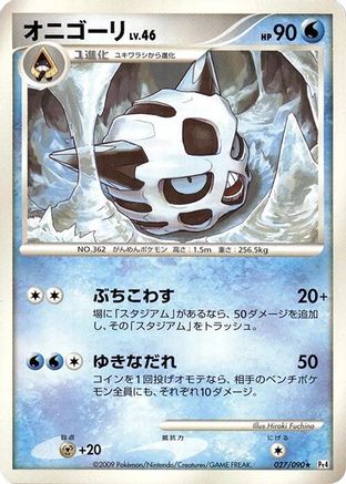 Glalie (027/090) - Pt4 Advent of Arceus