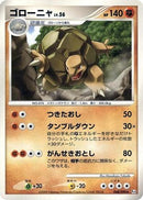 Golem (048/090) - Pt4 Advent of Arceus