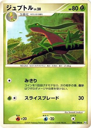 Grovyle (006/090) - Pt4 Advent of Arceus