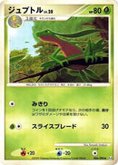 Grovyle (006/090) - Pt4 Advent of Arceus
