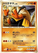 Hariyama (053/090) - Pt4 Advent of Arceus