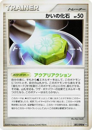 Helix Fossil (081/090) - Pt4 Advent of Arceus