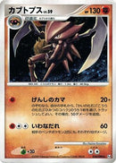 Kabutops (050/090) - Pt4 Advent of Arceus