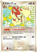 Lopunny (074/090) - Pt4 Advent of Arceus