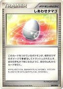 Lucky Egg (084/090) - Pt4 Advent of Arceus
