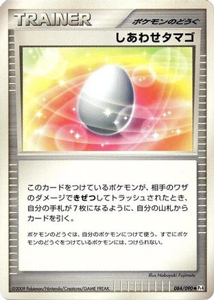 Lucky Egg (084/090) - Pt4 Advent of Arceus