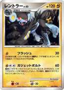 Luxray (039/090) - Pt4 Advent of Arceus