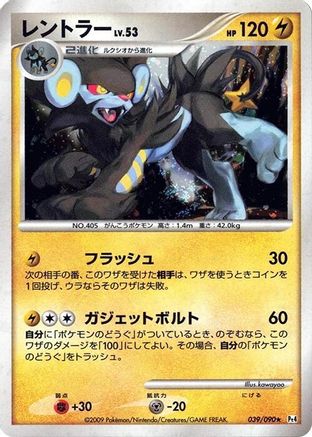 Luxray (039/090) - Pt4 Advent of Arceus
